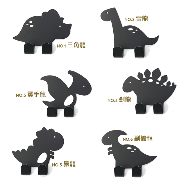 歐式鐵藝 恐龍狂想曲<掛勾組>黑/白/金 Q版恐龍壁飾掛鉤 OPUS 東齊金工