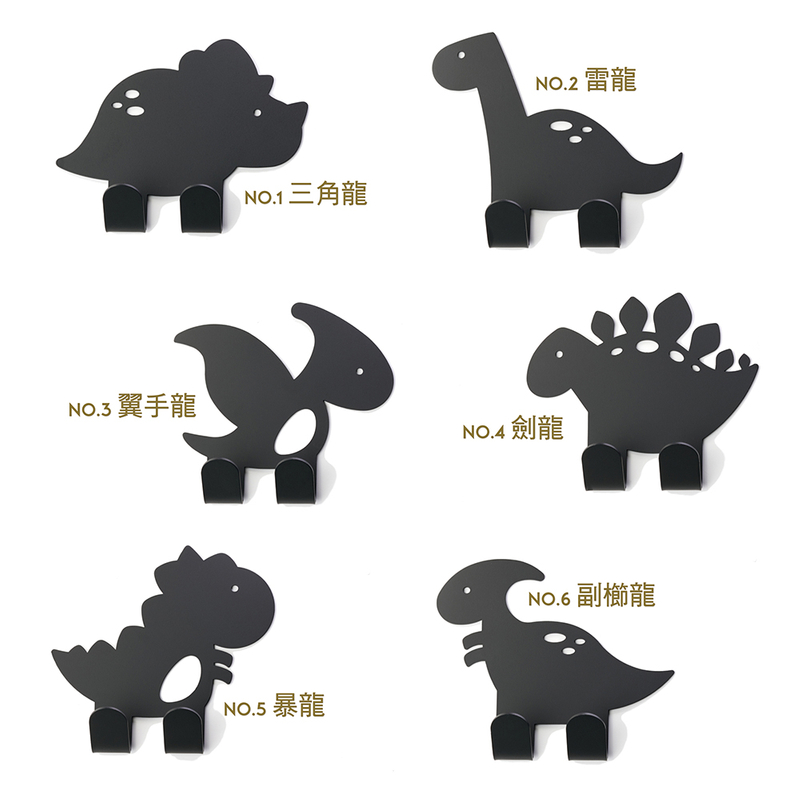歐式鐵藝 恐龍狂想曲<掛勾組>黑/白/金 Q版恐龍壁飾掛鉤 OPUS 東齊金工